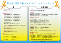 応募要項.jpg