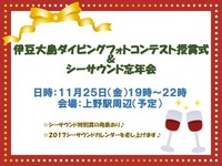 event20161125.jpg